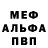Alpha PVP крисы CK Tetjana Weht