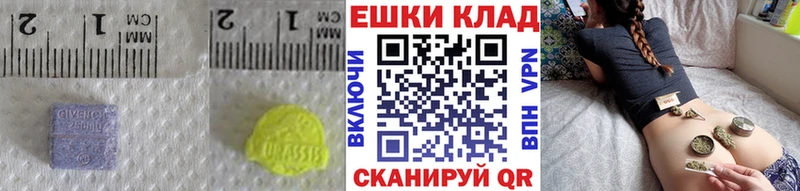 ЭКСТАЗИ ешки  Калач-на-Дону 