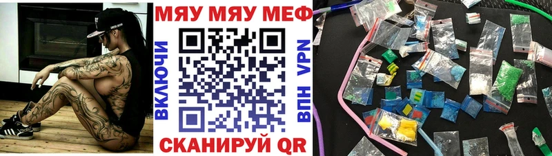 МЯУ-МЯУ кристаллы  закладка  Калач-на-Дону 