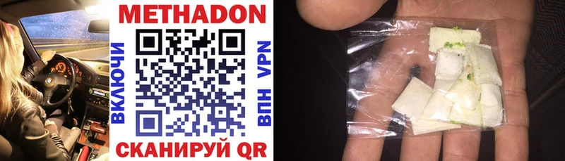 Метадон methadone  мега   Калач-на-Дону  закладка 